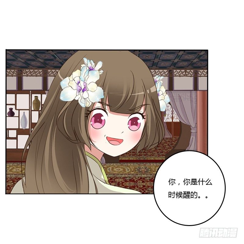 通灵妃韩漫全集-你醒了无删减无遮挡章节图片 