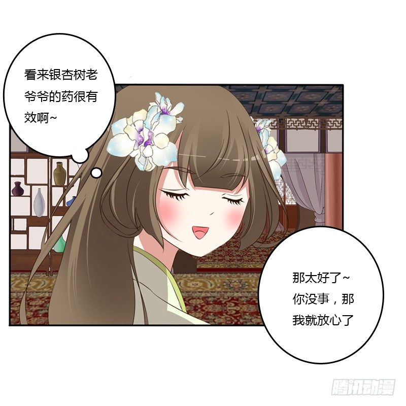 通灵妃韩漫全集-你醒了无删减无遮挡章节图片 