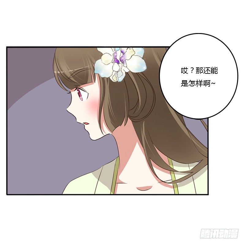 通灵妃韩漫全集-你醒了无删减无遮挡章节图片 