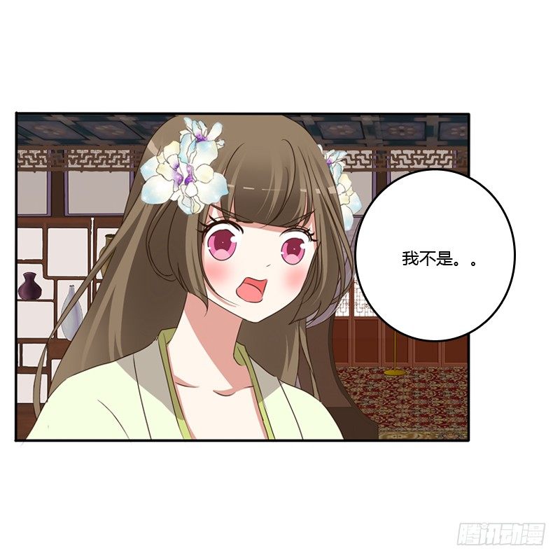 通灵妃韩漫全集-你醒了无删减无遮挡章节图片 
