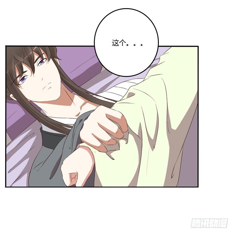 通灵妃韩漫全集-你醒了无删减无遮挡章节图片 