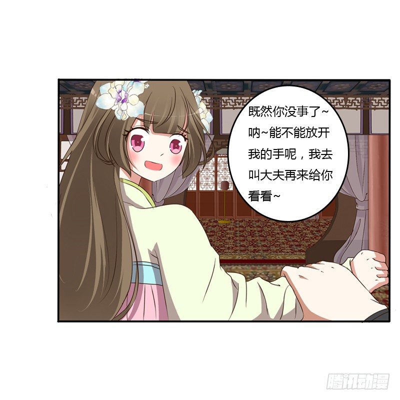 通灵妃韩漫全集-你醒了无删减无遮挡章节图片 