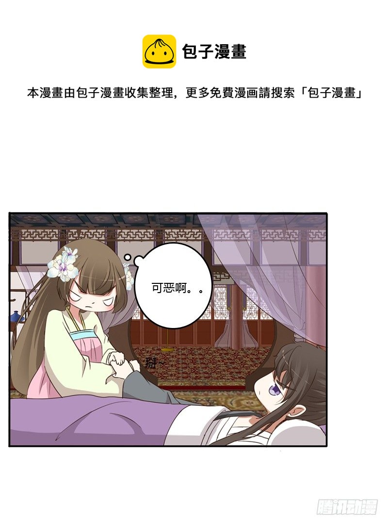 通灵妃韩漫全集-你醒了无删减无遮挡章节图片 