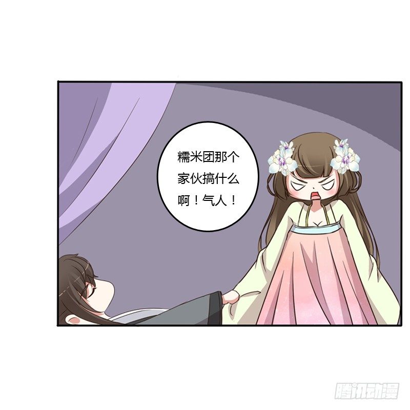 通灵妃韩漫全集-你醒了无删减无遮挡章节图片 