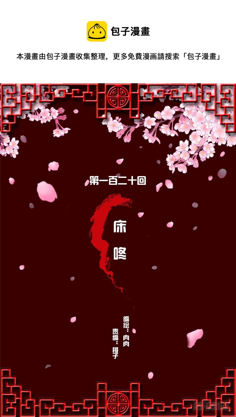 通灵妃韩漫全集-床咚无删减无遮挡章节图片 