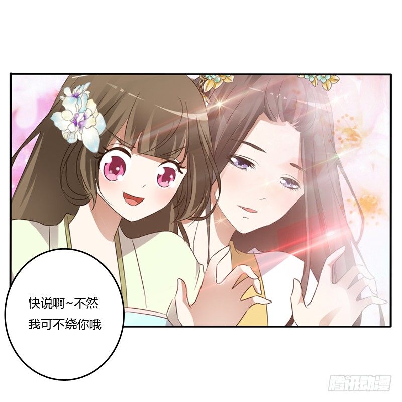 通灵妃韩漫全集-床咚无删减无遮挡章节图片 