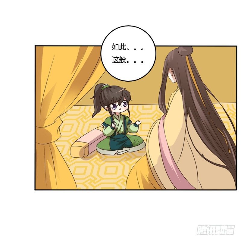 通灵妃韩漫全集-床咚无删减无遮挡章节图片 