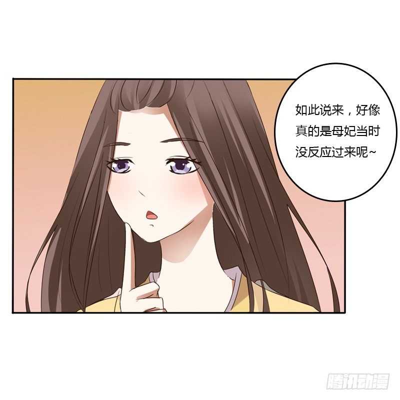 通灵妃韩漫全集-床咚无删减无遮挡章节图片 