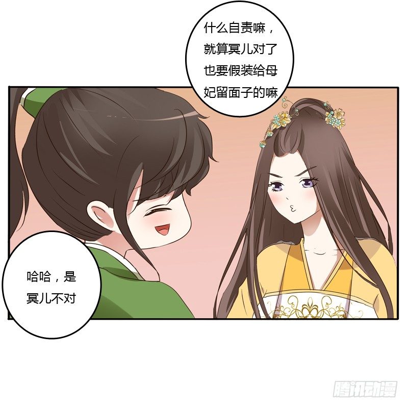 通灵妃韩漫全集-床咚无删减无遮挡章节图片 