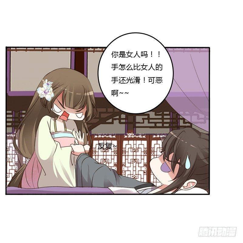 通灵妃韩漫全集-床咚无删减无遮挡章节图片 
