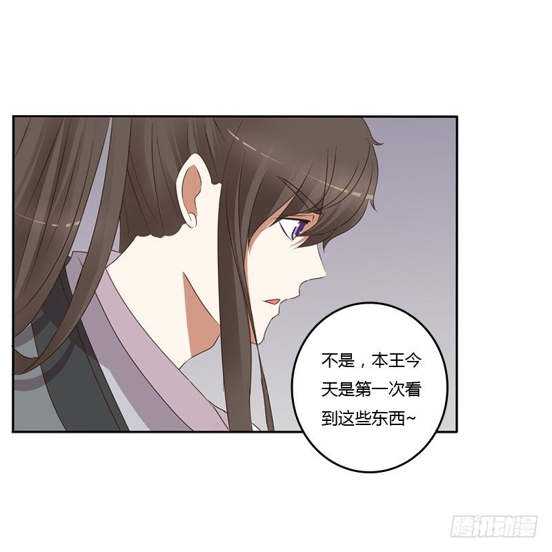 通灵妃韩漫全集-找到你了!无删减无遮挡章节图片 