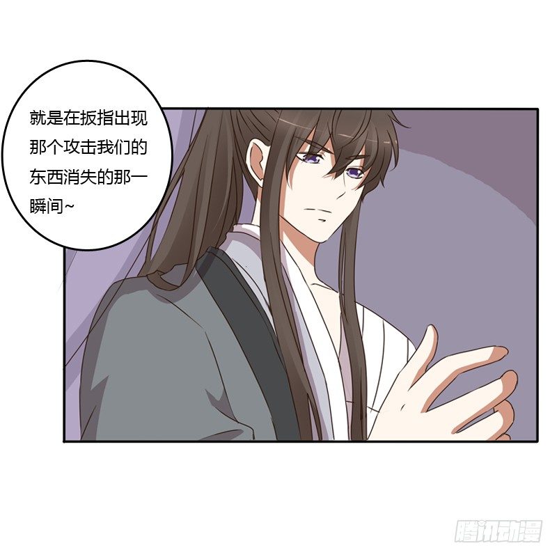 通灵妃韩漫全集-找到你了!无删减无遮挡章节图片 