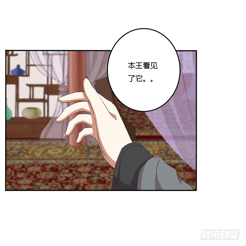 通灵妃韩漫全集-找到你了!无删减无遮挡章节图片 