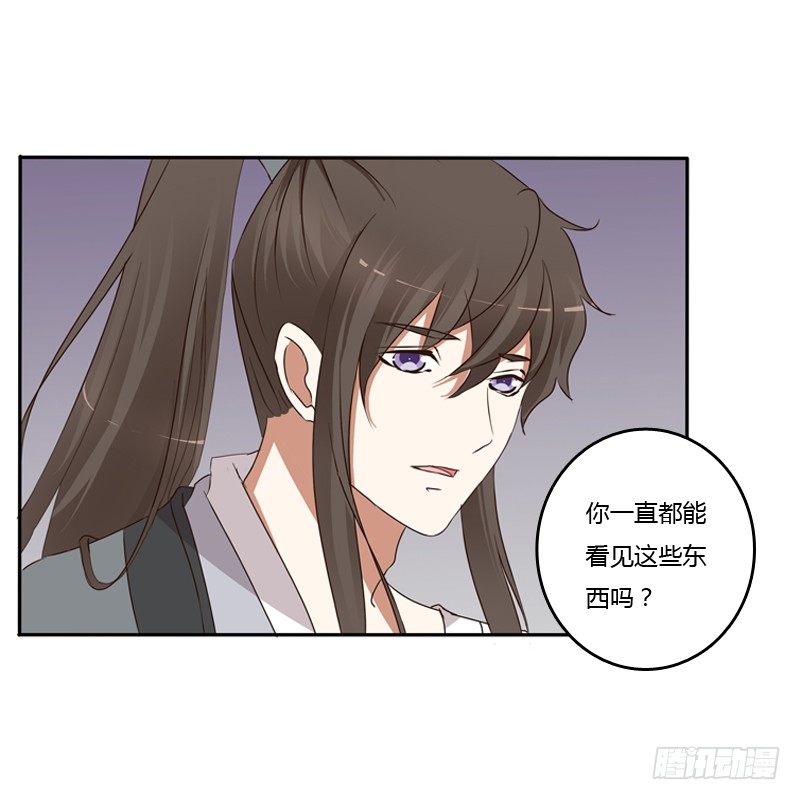 通灵妃韩漫全集-找到你了!无删减无遮挡章节图片 