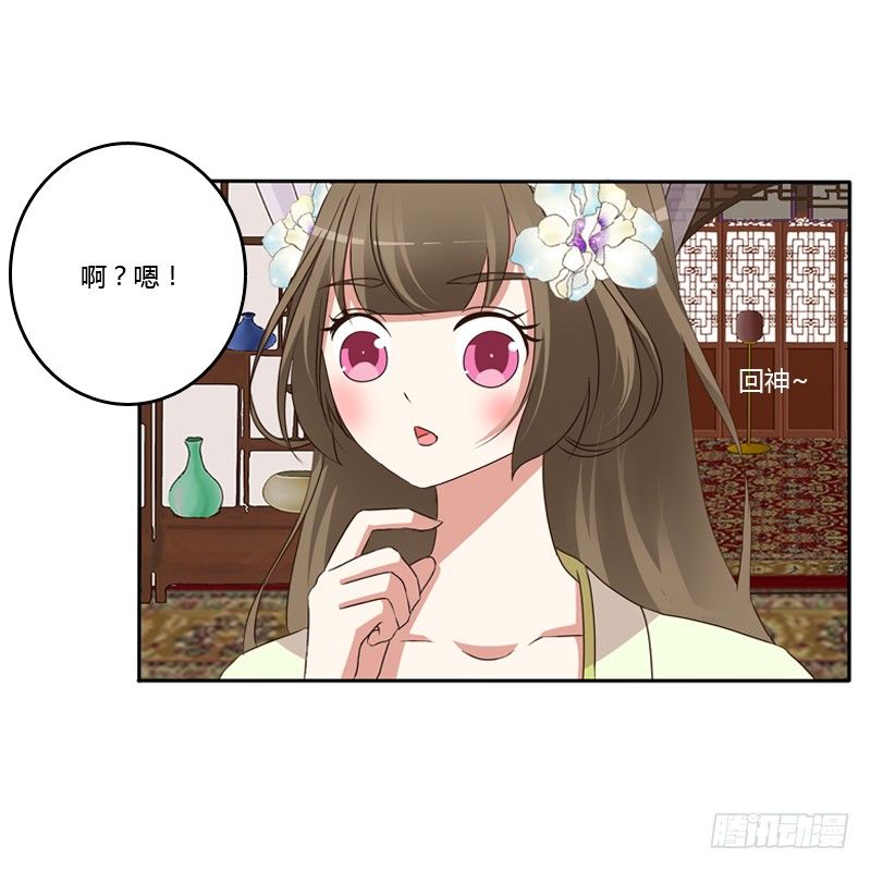 通灵妃韩漫全集-找到你了!无删减无遮挡章节图片 