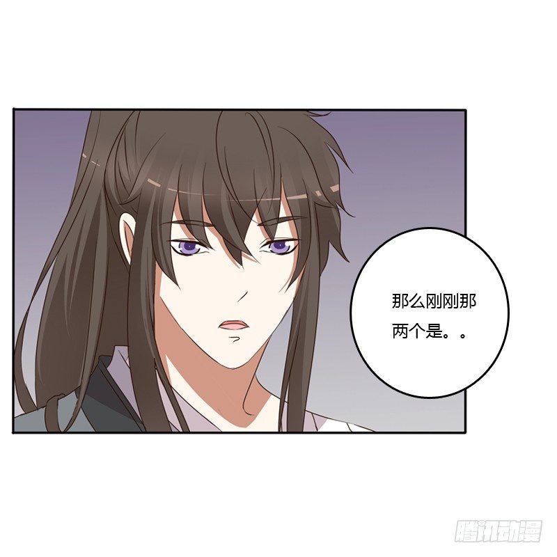 通灵妃韩漫全集-找到你了!无删减无遮挡章节图片 