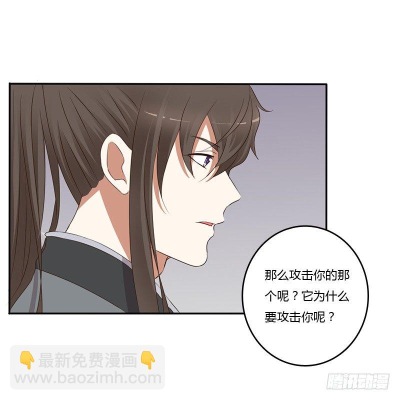 通灵妃韩漫全集-找到你了!无删减无遮挡章节图片 