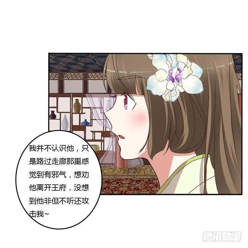 通灵妃韩漫全集-找到你了!无删减无遮挡章节图片 