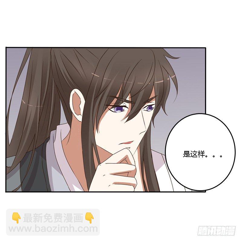 通灵妃韩漫全集-找到你了!无删减无遮挡章节图片 