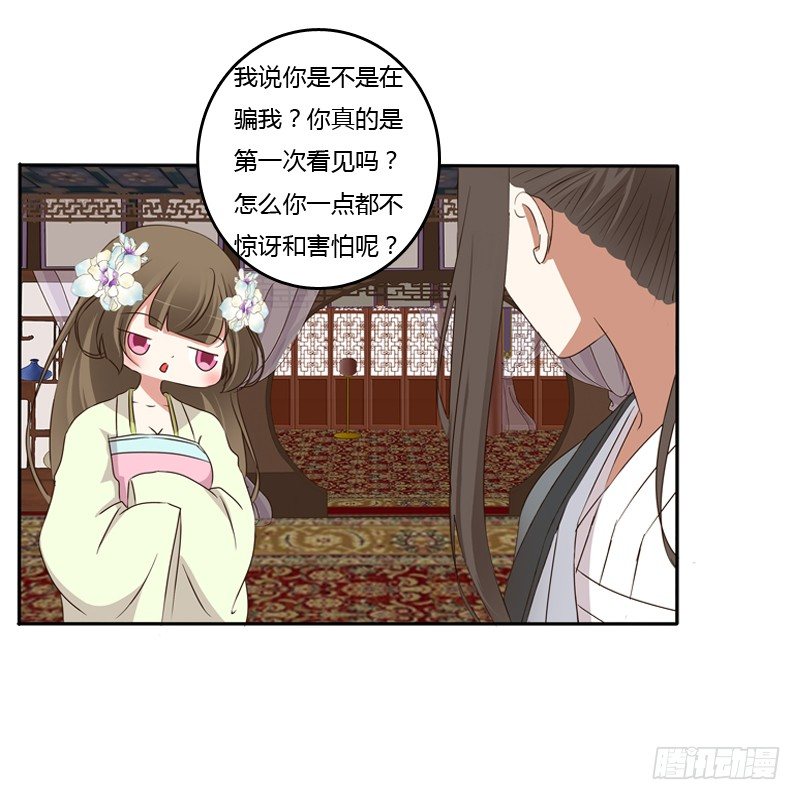 通灵妃韩漫全集-找到你了!无删减无遮挡章节图片 