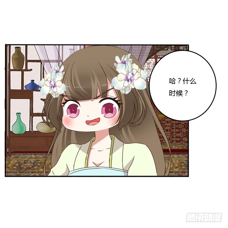 通灵妃韩漫全集-找到你了!无删减无遮挡章节图片 
