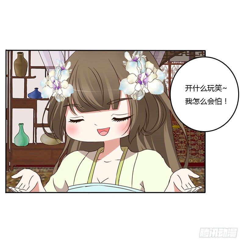通灵妃韩漫全集-找到你了!无删减无遮挡章节图片 