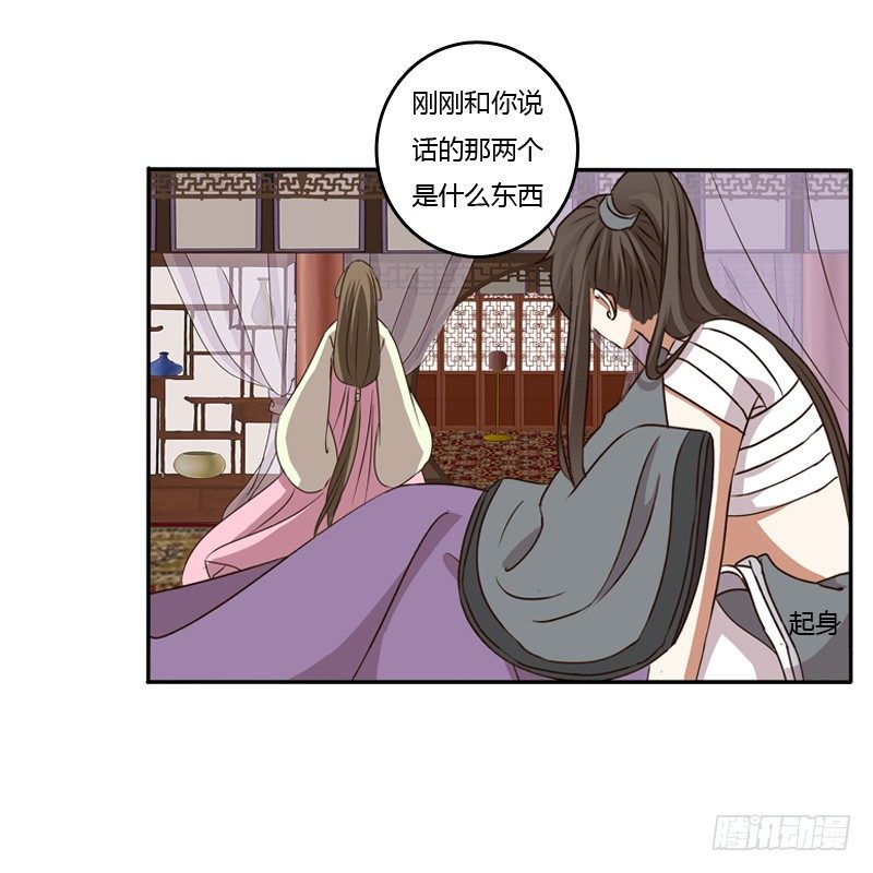 通灵妃韩漫全集-找到你了!无删减无遮挡章节图片 