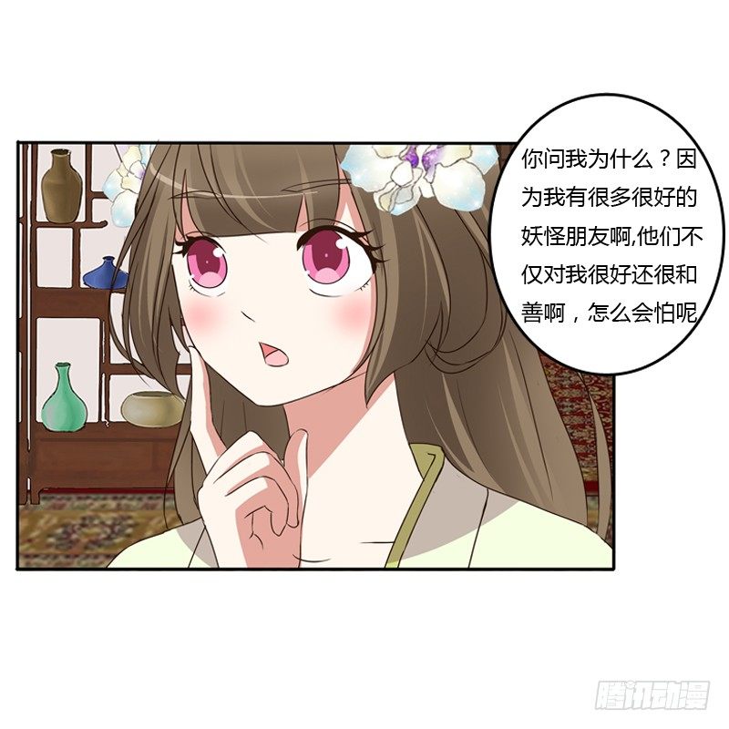 通灵妃韩漫全集-找到你了!无删减无遮挡章节图片 