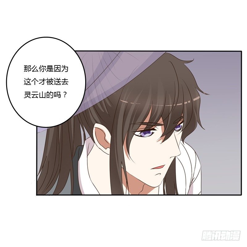 通灵妃韩漫全集-找到你了!无删减无遮挡章节图片 