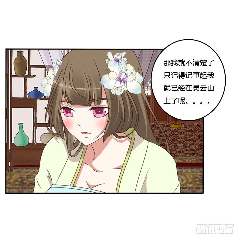 通灵妃韩漫全集-找到你了!无删减无遮挡章节图片 