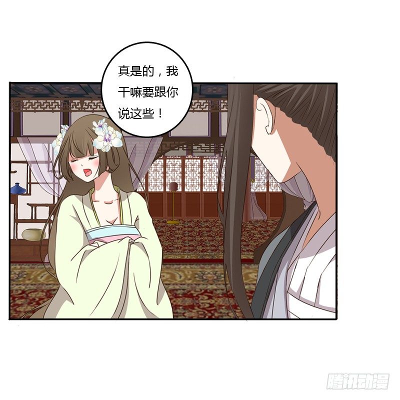 通灵妃韩漫全集-找到你了!无删减无遮挡章节图片 