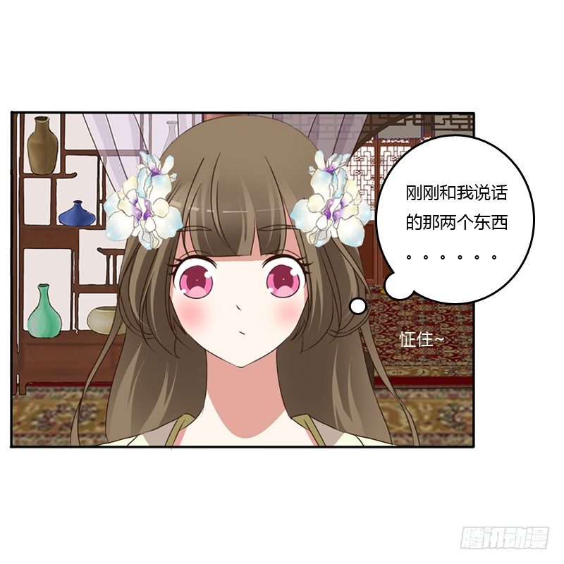 通灵妃韩漫全集-找到你了!无删减无遮挡章节图片 