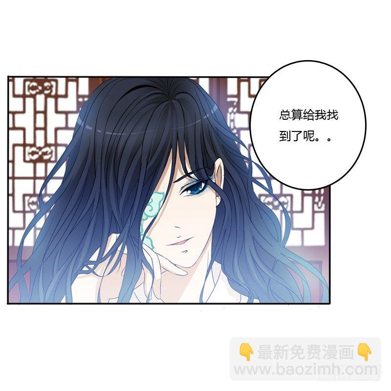 通灵妃韩漫全集-找到你了!无删减无遮挡章节图片 