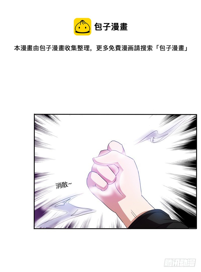通灵妃韩漫全集-找到你了!无删减无遮挡章节图片 