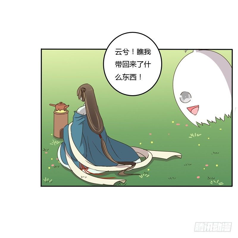 通灵妃韩漫全集-找到你了!无删减无遮挡章节图片 
