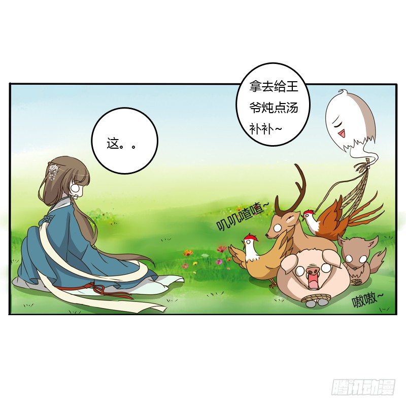通灵妃韩漫全集-找到你了!无删减无遮挡章节图片 