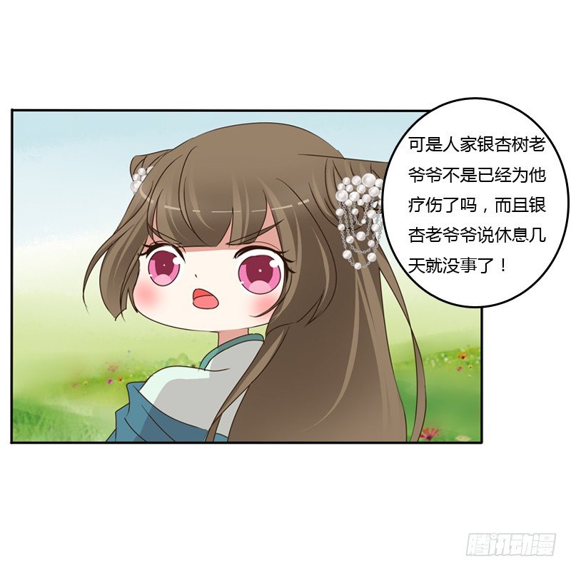 通灵妃韩漫全集-找到你了!无删减无遮挡章节图片 