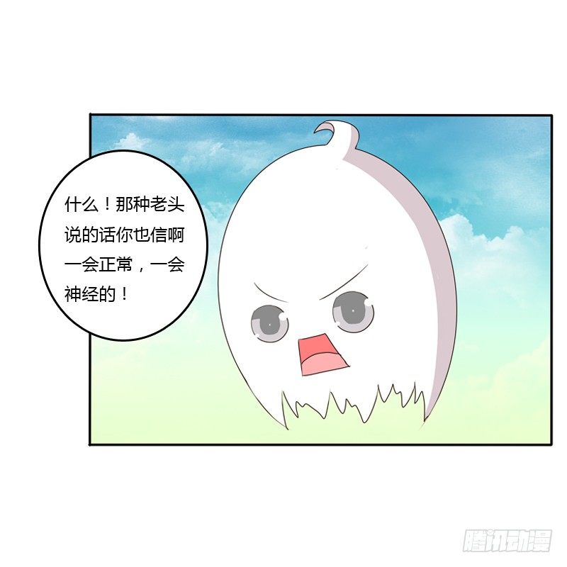 通灵妃韩漫全集-找到你了!无删减无遮挡章节图片 