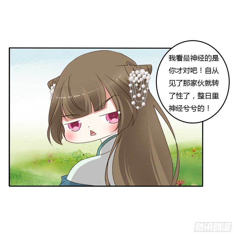 通灵妃韩漫全集-找到你了!无删减无遮挡章节图片 