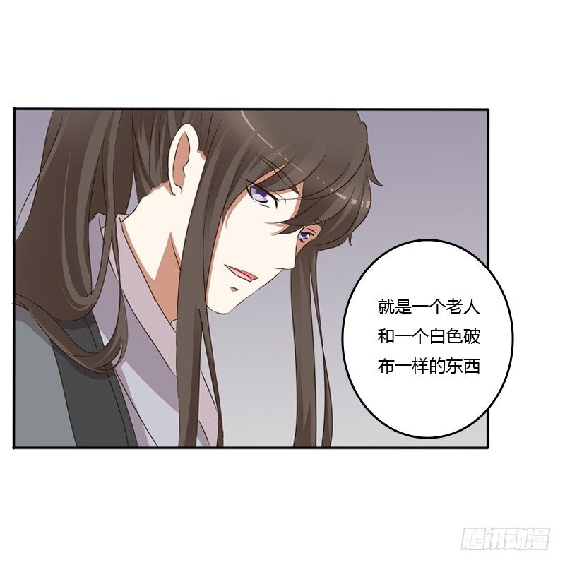 通灵妃韩漫全集-找到你了!无删减无遮挡章节图片 