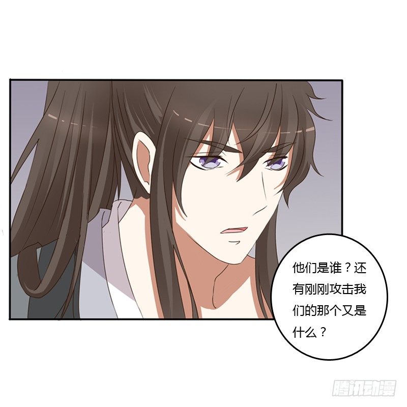 通灵妃韩漫全集-找到你了!无删减无遮挡章节图片 