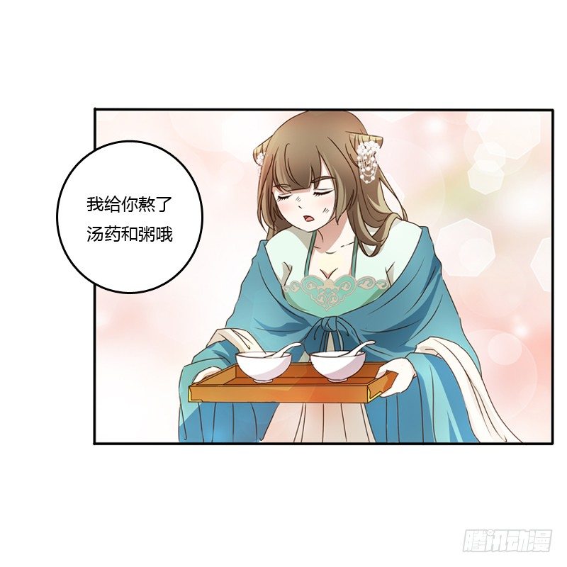通灵妃韩漫全集-喂药无删减无遮挡章节图片 