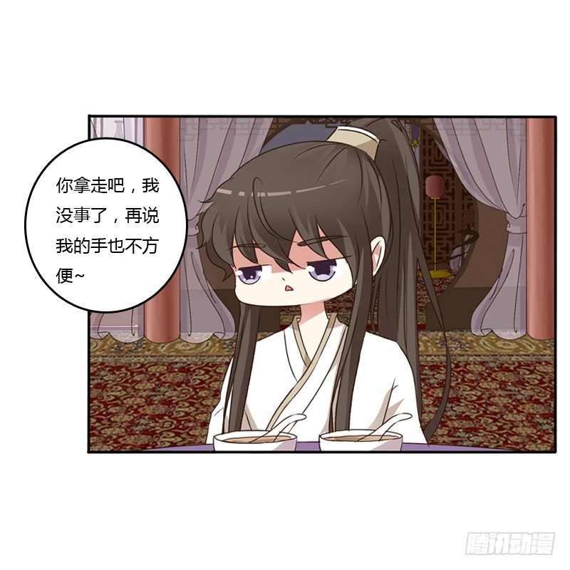 通灵妃韩漫全集-喂药无删减无遮挡章节图片 