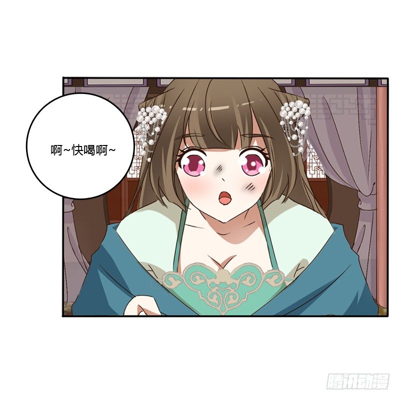 通灵妃韩漫全集-喂药无删减无遮挡章节图片 