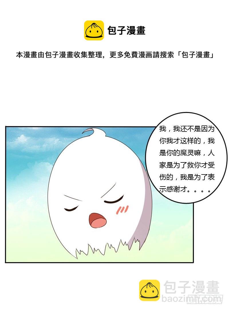 通灵妃韩漫全集-喂药无删减无遮挡章节图片 