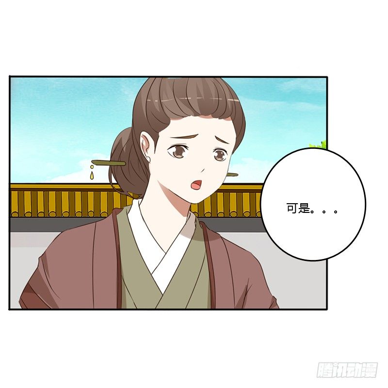 通灵妃韩漫全集-喂药无删减无遮挡章节图片 