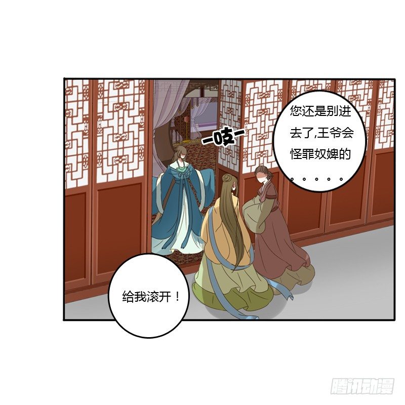 通灵妃韩漫全集-喂药无删减无遮挡章节图片 
