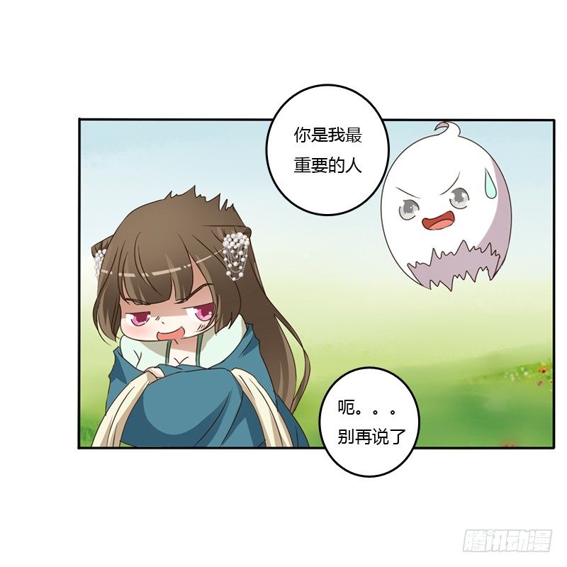 通灵妃韩漫全集-喂药无删减无遮挡章节图片 