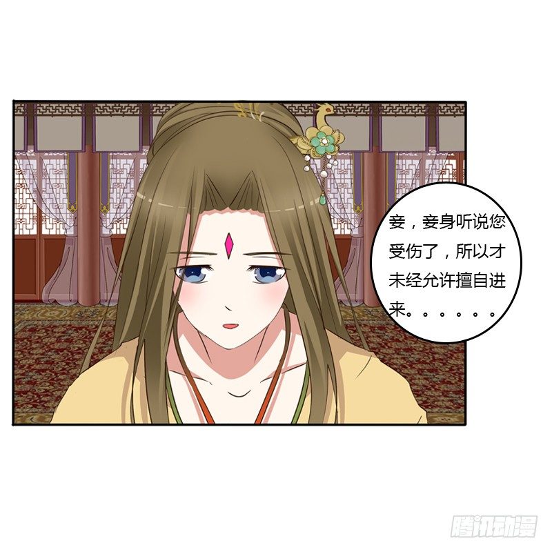 通灵妃韩漫全集-给本王放下无删减无遮挡章节图片 