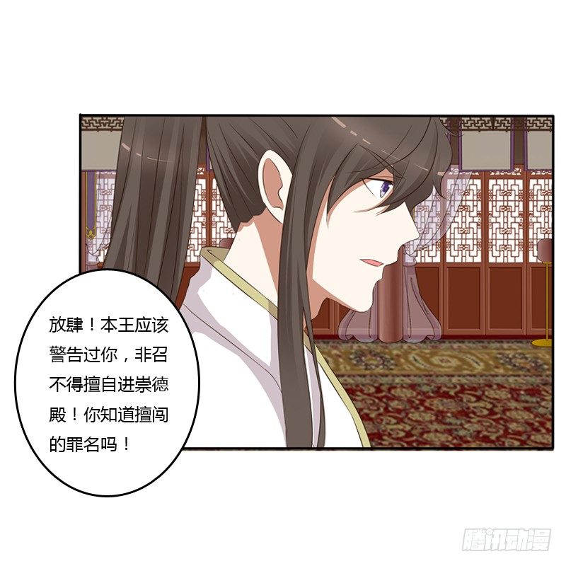 通灵妃韩漫全集-给本王放下无删减无遮挡章节图片 